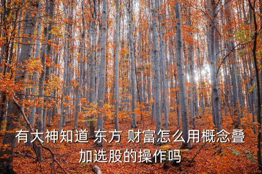 東方財(cái)富股票名稱(chēng)右上角,股票名稱(chēng)右上角T,R,是什么意思