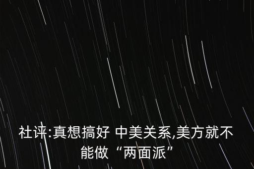 中美博弈中國以準(zhǔn)備好