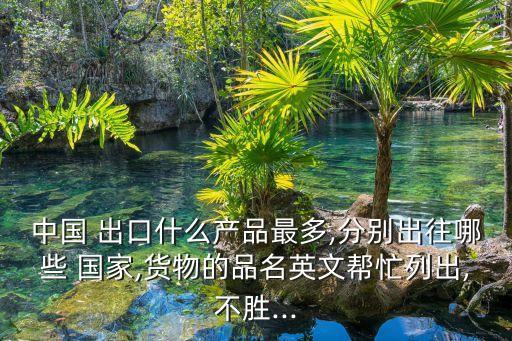 中國(guó)人員出口中亞國(guó)家,出口中亞國(guó)家產(chǎn)品