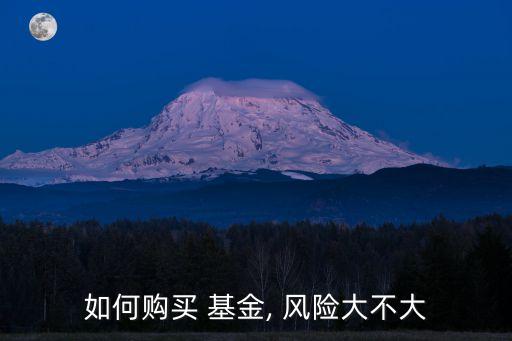 好買基金開(kāi)戶成功有風(fēng)險(xiǎn),基金開(kāi)戶申請(qǐng)已確認(rèn)成功