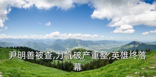 重慶蜂鳥股權投資基金管理有限公,重慶環(huán)保產業(yè)股權投資基金管理有限公司