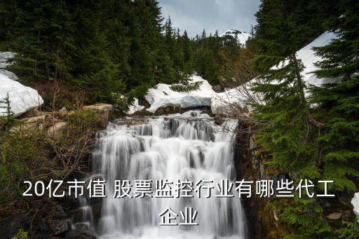 沒(méi)有起動(dòng)的安防股票