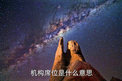 關(guān)于保險機(jī)構(gòu)證券投資交易有