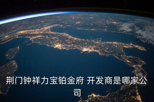 吳江明樂房地產(chǎn)開發(fā)有限公司,吳江太陽湖房地產(chǎn)經(jīng)紀(jì)有限公司