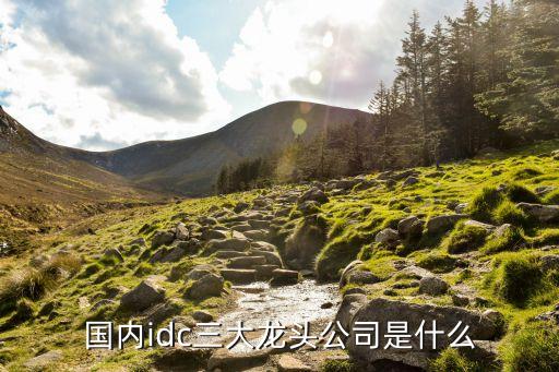 國富瑞數據系統(tǒng)有限公司招聘,北京國富云數據科技有限公司