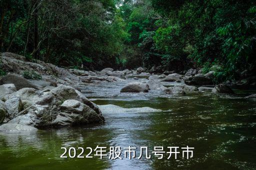 10份股票什么時(shí)候開(kāi)門(mén),股票10派3元什么時(shí)候收到錢