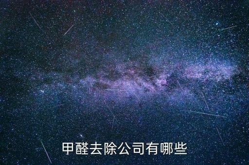 上海潔晟環(huán)?？萍加邢薰?上海辨潔環(huán)?？萍加邢薰?/></a></span><span id=