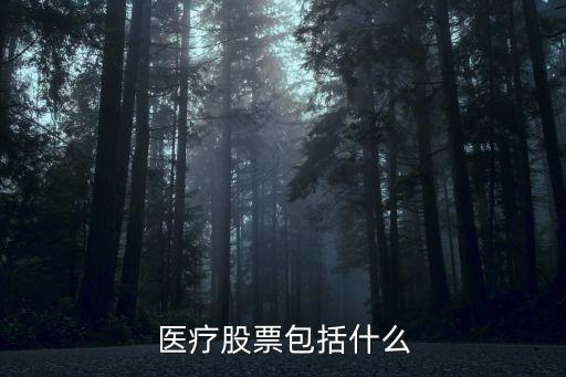 上海康德萊企業(yè)發(fā)展集團(tuán)股份有限公司