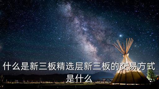戰(zhàn)略新興板哪些投資者能買(mǎi)