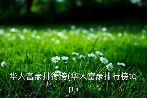 2013中國醫(yī)藥經(jīng)濟年度人物候選名單