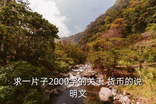 貨幣戰(zhàn)爭(zhēng)中國(guó)版,中國(guó)最早的貨幣戰(zhàn)爭(zhēng)