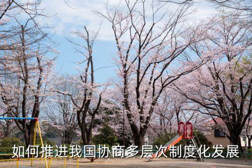 正確對(duì)待唱衰中國(guó)論