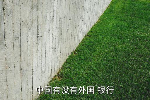 產業(yè)銀行,工商銀行和韓國產業(yè)銀行