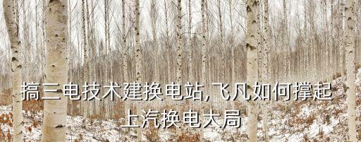 杭州上汽集團(tuán)車(chē)享家服務(wù)有限公司