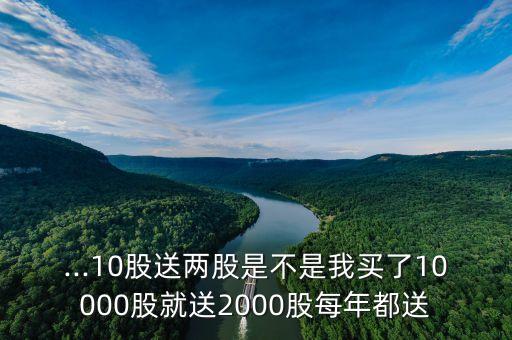 股票每年都轉增嗎,每年轉增的股票有哪些