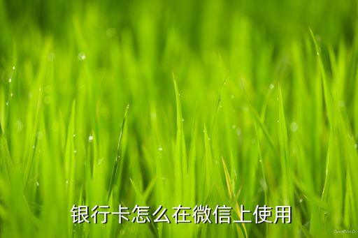 微徽銀行,微眾銀行怎么關閉