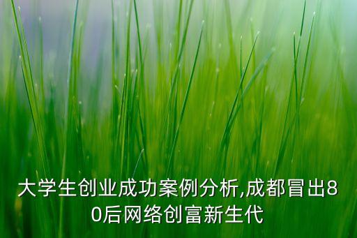 中國(guó)互聯(lián)網(wǎng)界的80后,80后見(jiàn)證了互聯(lián)網(wǎng)發(fā)展