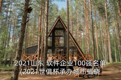 浪潮軟件集團中標(biāo)