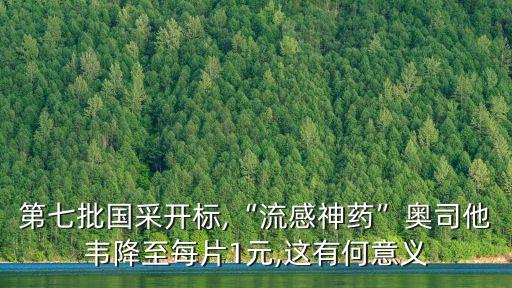 上海醫(yī)藥陽(yáng)光采購(gòu)平臺(tái)