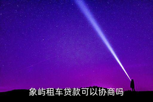 廈門銀行融資租賃,廈門百應(yīng)融資租賃有限責任公司