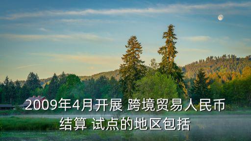 中國跨境試點(diǎn)城市,第一批跨境電商試點(diǎn)城市