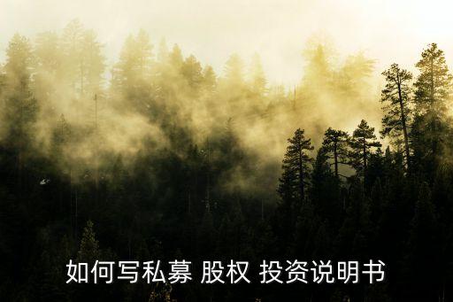 股權(quán)投資方案范本,解除股權(quán)投資協(xié)議書(shū)范本