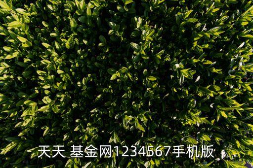 兒童投資理財(cái)基金平臺,投資理財(cái)買基金好還是買股票好