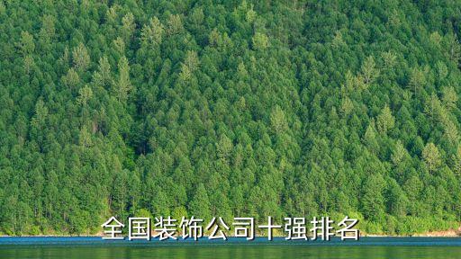 中國環(huán)能控股有限公司,環(huán)磨科技控股(集團)有限公司怎么樣