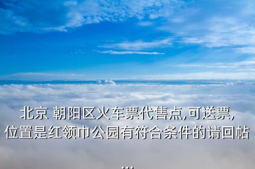 北京市朝陽區(qū)華嚴(yán)北里2號(hào)民建大廈