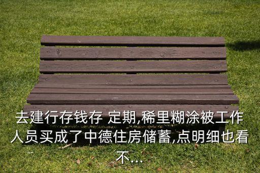 建設銀行定期存單質(zhì)押