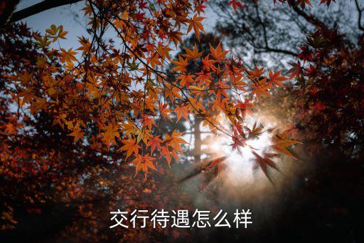 常熟農(nóng)村商業(yè)銀行上市,江蘇常熟農(nóng)村商業(yè)銀行電話號(hào)碼