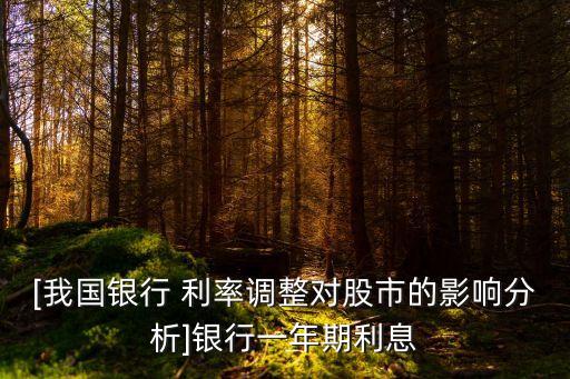 中國(guó)真實(shí)利率的趨勢(shì),中國(guó)長(zhǎng)期利率趨勢(shì)