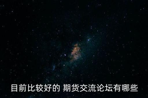期貨中國網高端