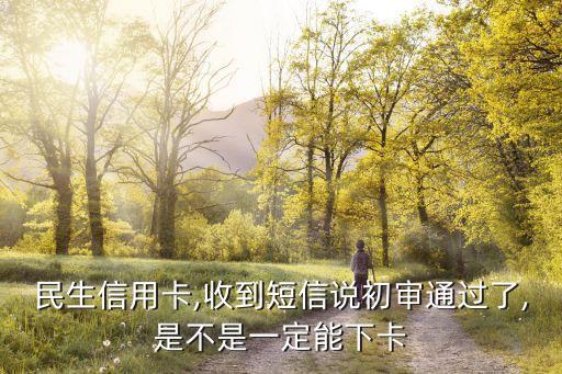 民生銀行員工總數