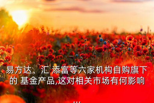添富價(jià)值基金怎么樣,富國(guó)天益價(jià)值混合基金怎么樣