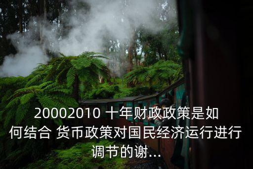 中國(guó)貨幣市場(chǎng)十年發(fā)展