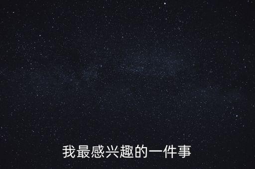 豐東股份基金,豐東防務股份