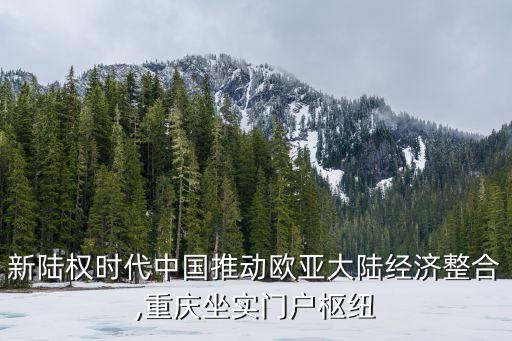 跨大西洋投資貿(mào)易伙伴關系協(xié)議