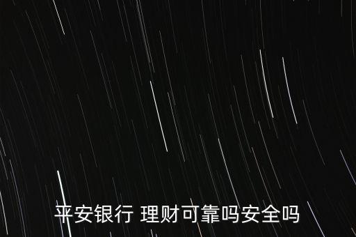 理財(cái)公司安全嗎,把錢(qián)放在理財(cái)公司安全嗎