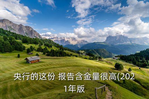 中國(guó)城市金融生態(tài)報(bào)告,農(nóng)村金融生態(tài)環(huán)境的問(wèn)題與城市