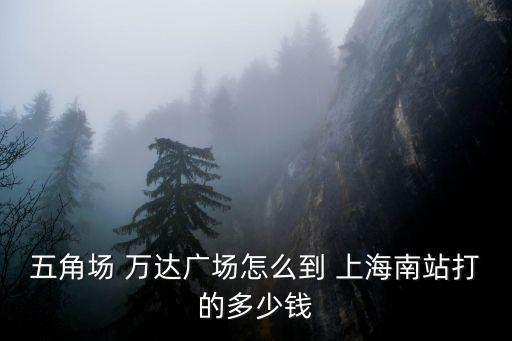 萬達(dá)總部到上海,北京萬達(dá)總部大樓地址