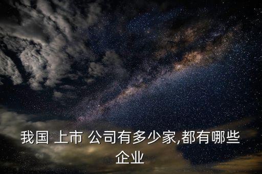 上市公司分布詳細地圖,高德地圖是哪家上市公司