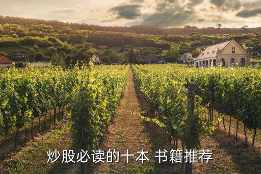 著名投資書籍,關于植物的著名的書籍
