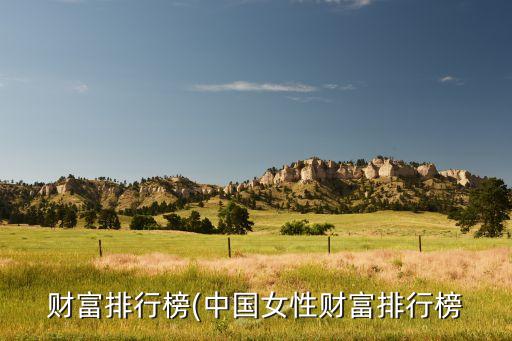中國(guó)可再生能源企業(yè)家俱樂部