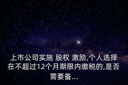 中國股權(quán)激勵報(bào)告2016,中國最早的股權(quán)激勵