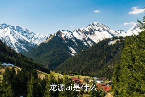 廣州市龍源環(huán)保科技有限公司,內(nèi)蒙古國能龍源環(huán)?？萍加邢薰?/></a></span><span id=
