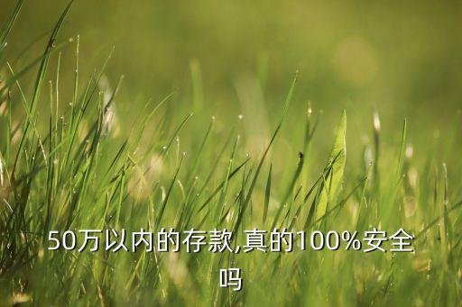民營銀行的流動性風(fēng)險(xiǎn)