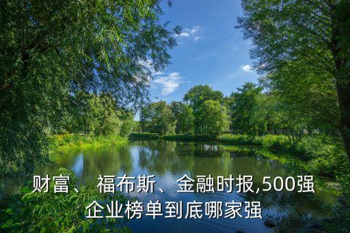 福布斯第一公司,上海福布斯中國(guó)公司怎么樣