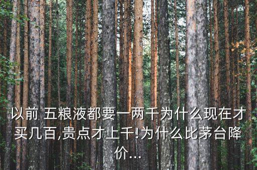北京沃爾瑪五糧液,沃爾瑪賣(mài)的五糧液是真的嗎