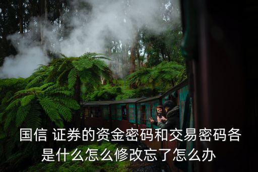國信證券更改銀行卡,開通國信證券對(duì)銀行卡有什么影響嗎